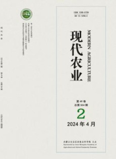现代农业